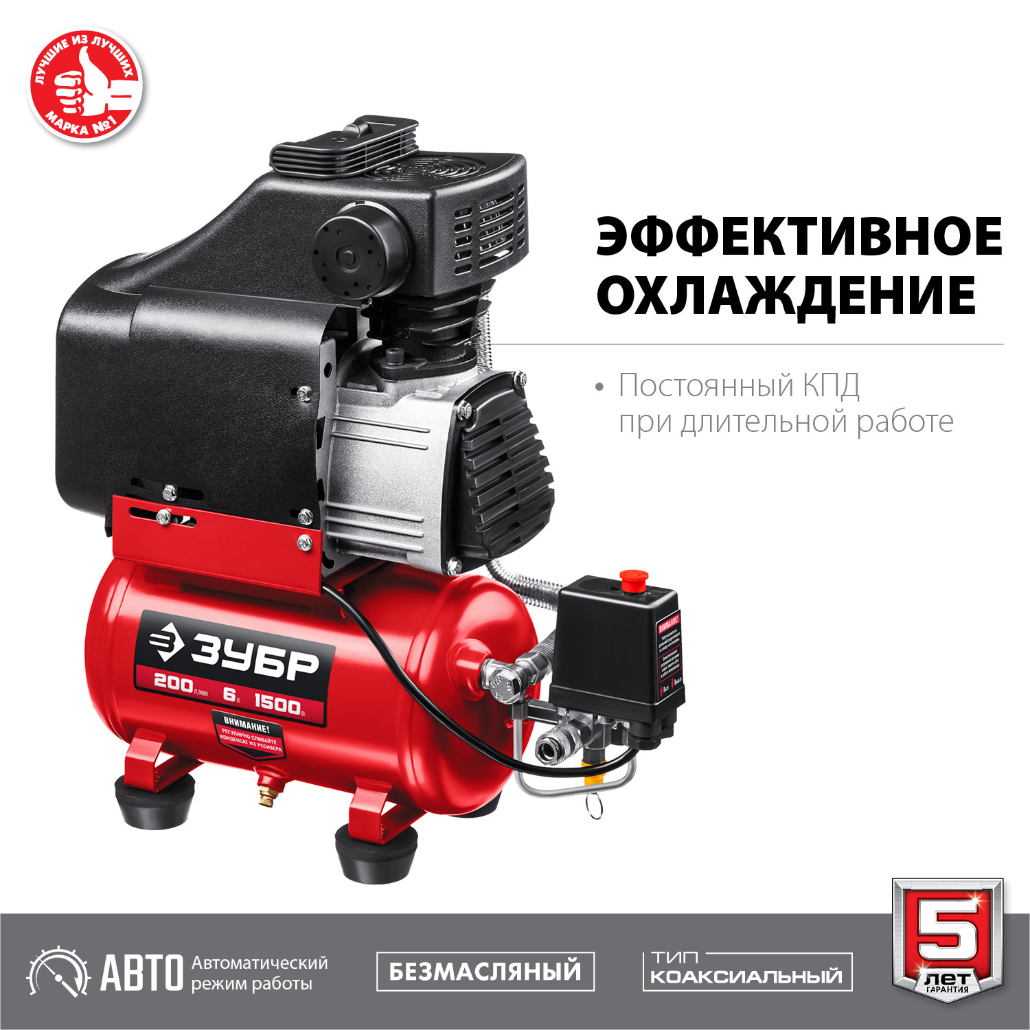 ЗУБР 200 л/мин, 6 л, 1500 Вт, безмасляный компрессор (КП-200-6)