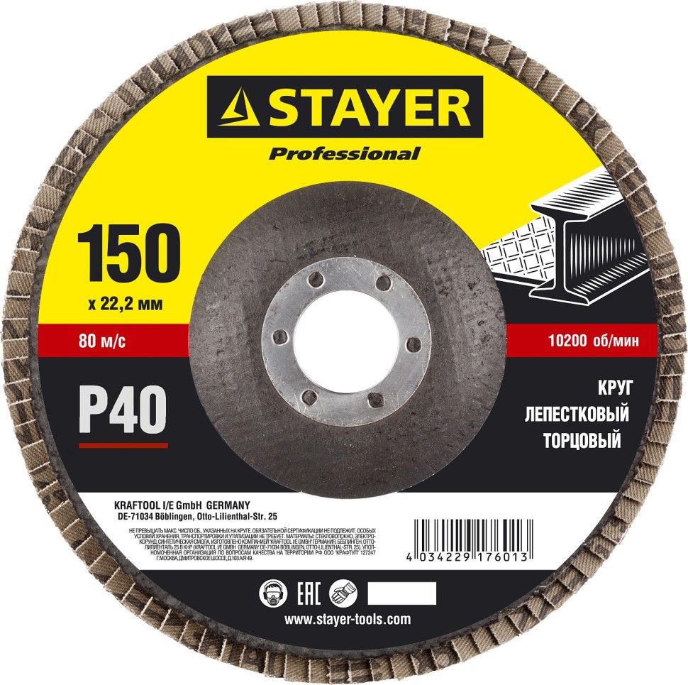 STAYER 150 мм, P40, КЛТ, Круг лепестковый торцевой, Professional (36581-150-040)