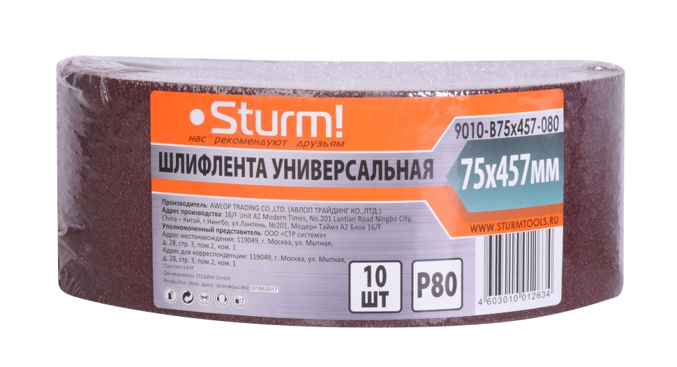 Шлифлента, 75x457мм, Р80, 10 шт, Sturm!