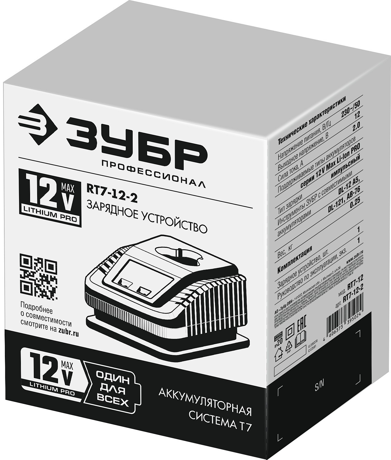 ЗУБР 12 В, 2 А, зарядное устройство для АКБ тип Т7, Профессионал (RT7-12-2)