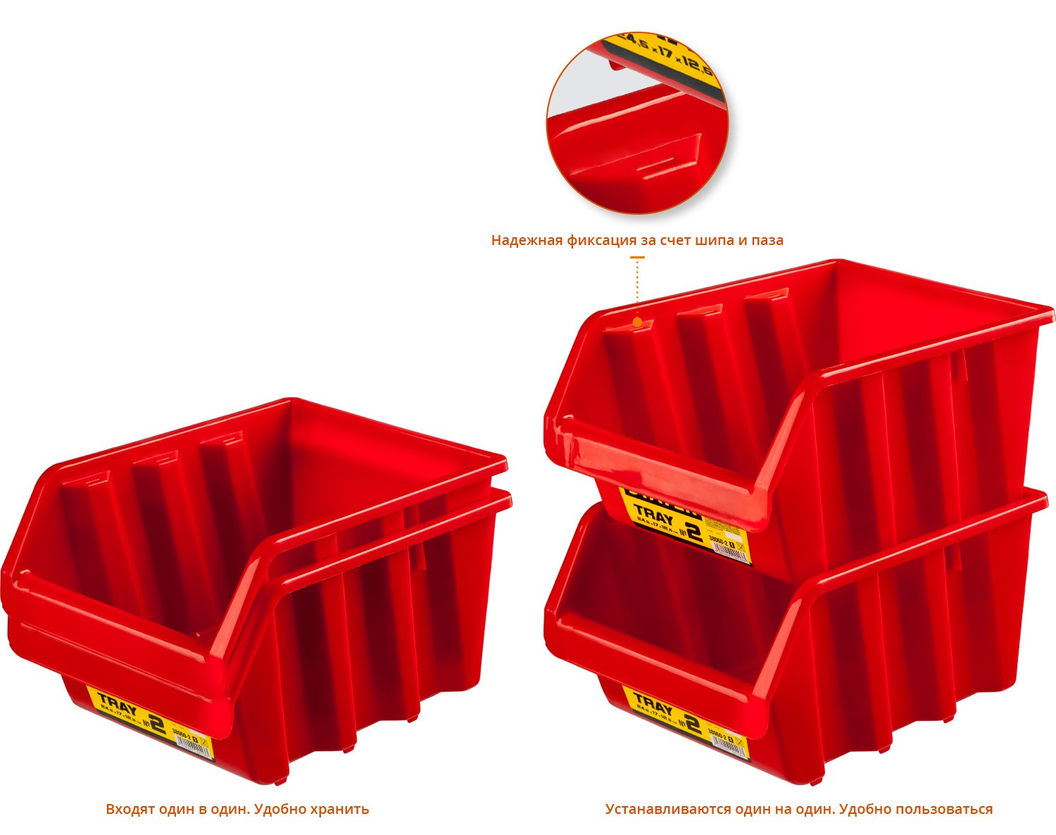 STAYER TRAY-2, 5 л, 245 х 170 х 125 мм, лоток для хранения №2 (38060-2)