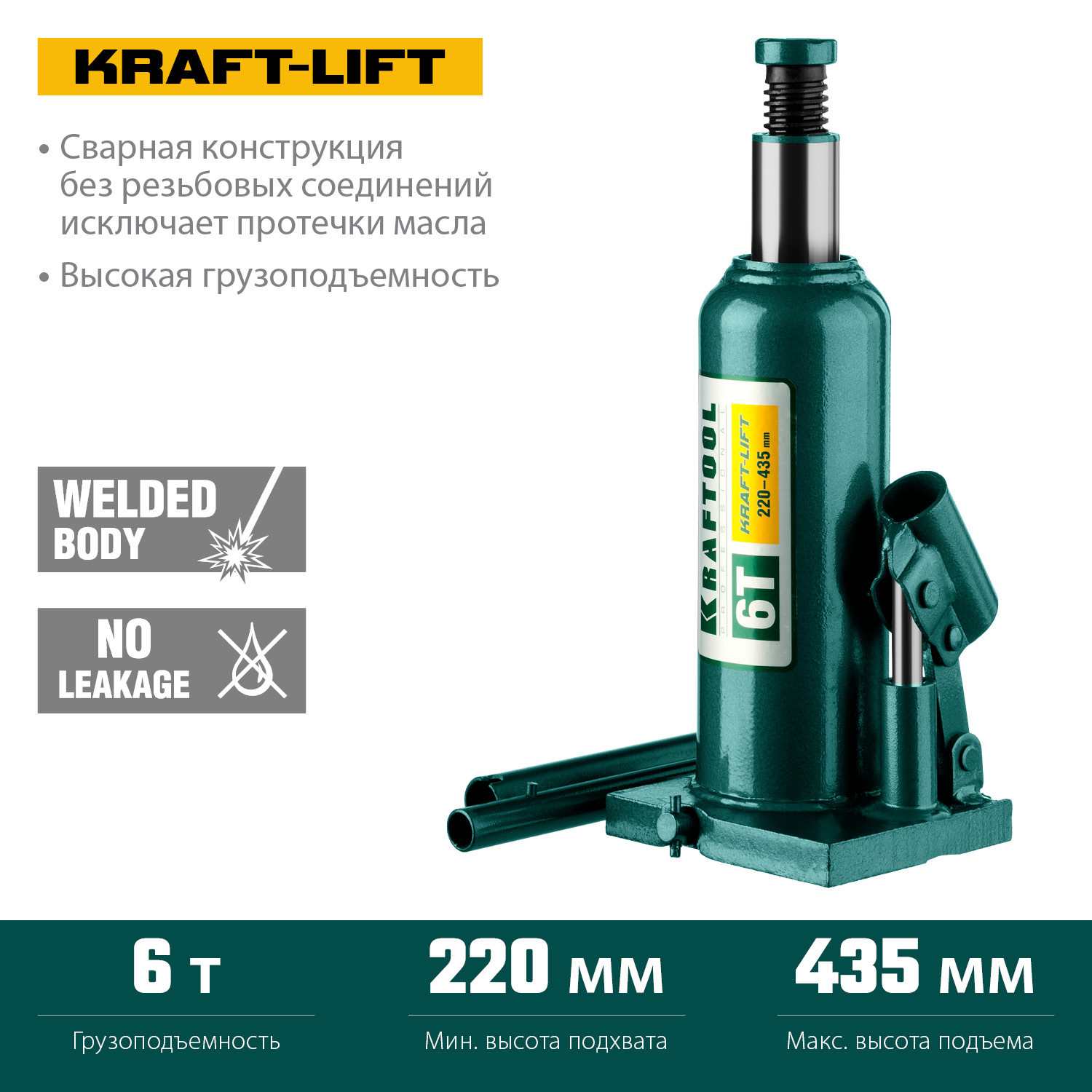 KRAFTOOL KRAFT-LIFT, 6 т, 216 - 413 мм, бутылочный гидравлический домкрат (43462-6)