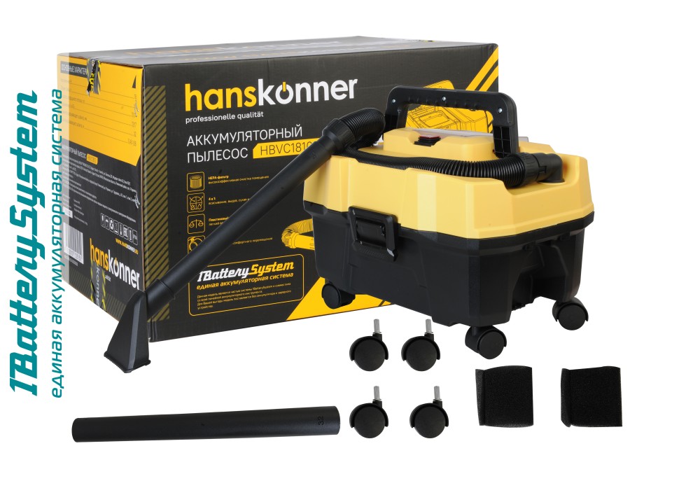 Аккумуляторный пылесос Hanskonner HBVC1810 1BatterySystem