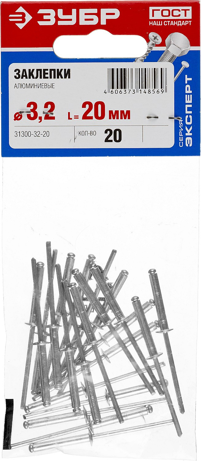 ЗУБР 3.2 x 20 мм, Al5052, алюминиевые заклепки, 20 шт (31300-32-20)