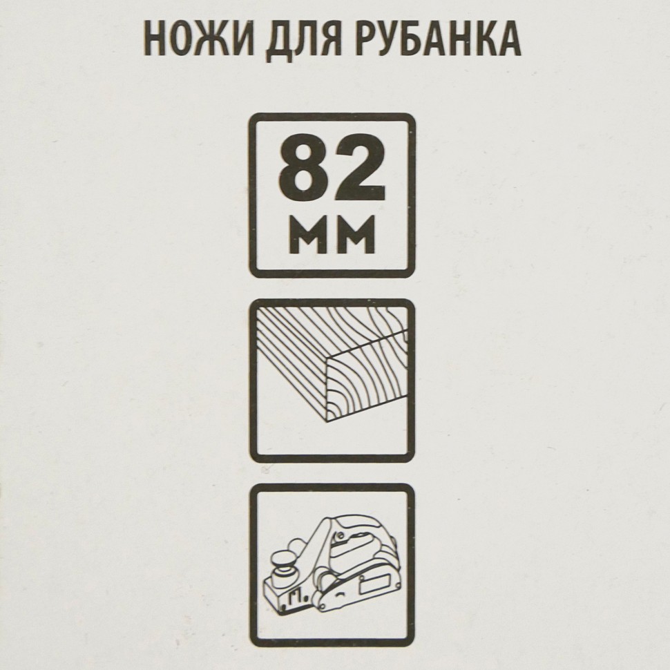 Ножи для рубанка, 82x1,2x5.5мм, 2 шт, универсальные, Sturm!