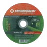 Отрезной диск по металлу БОЕКОМПЛЕКТ B9020-150-16