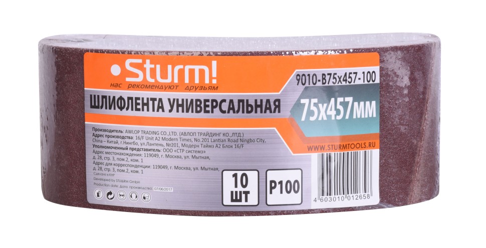 Шлифлента, 75x457мм, Р100, 10 шт, Sturm!