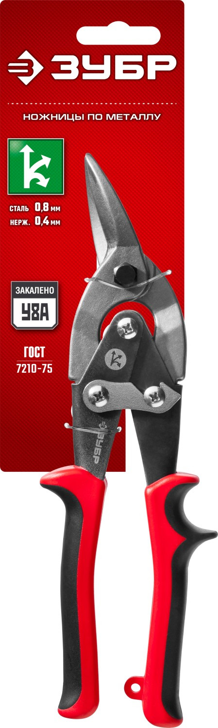 ЗУБР 250 мм, правые ножницы по металлу, Профессионал (23140-R)