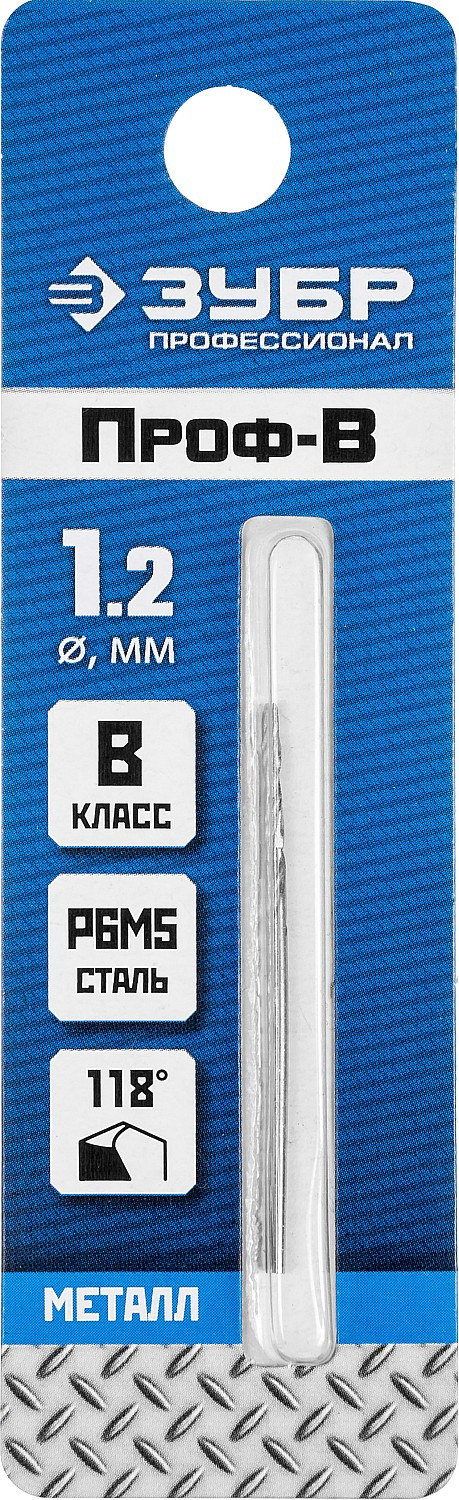 ЗУБР ПРОФ-В, 1.2 х 38 мм, сталь Р6М5, класс В, сверло по металлу, Профессионал (29621-1.2)