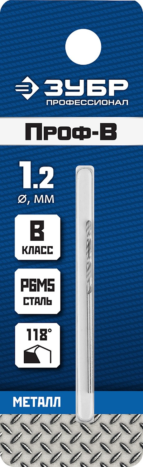 ЗУБР ПРОФ-В, 1.3 х 38 мм, сталь Р6М5, класс В, сверло по металлу, Профессионал (29621-1.3)