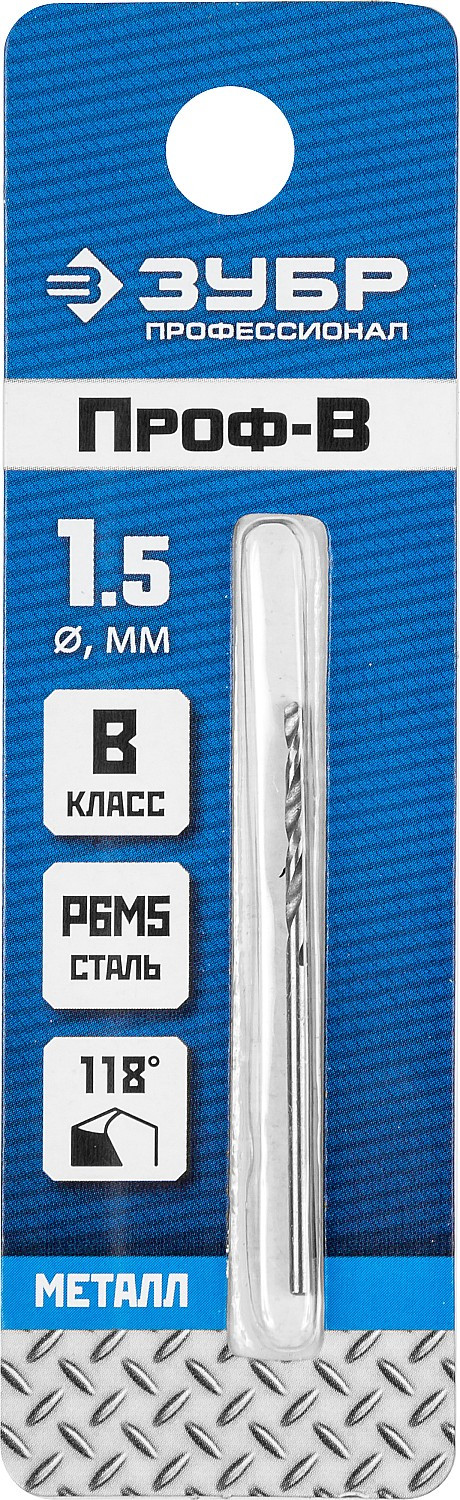 ЗУБР ПРОФ-В, 1.5 х 40 мм, сталь Р6М5, класс В, сверло по металлу, Профессионал (29621-1.5)