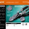 Бокорезы усиленные, 180мм, эксцентр. шарнир,  CrV сталь, TPE, тефлон, Sturm!